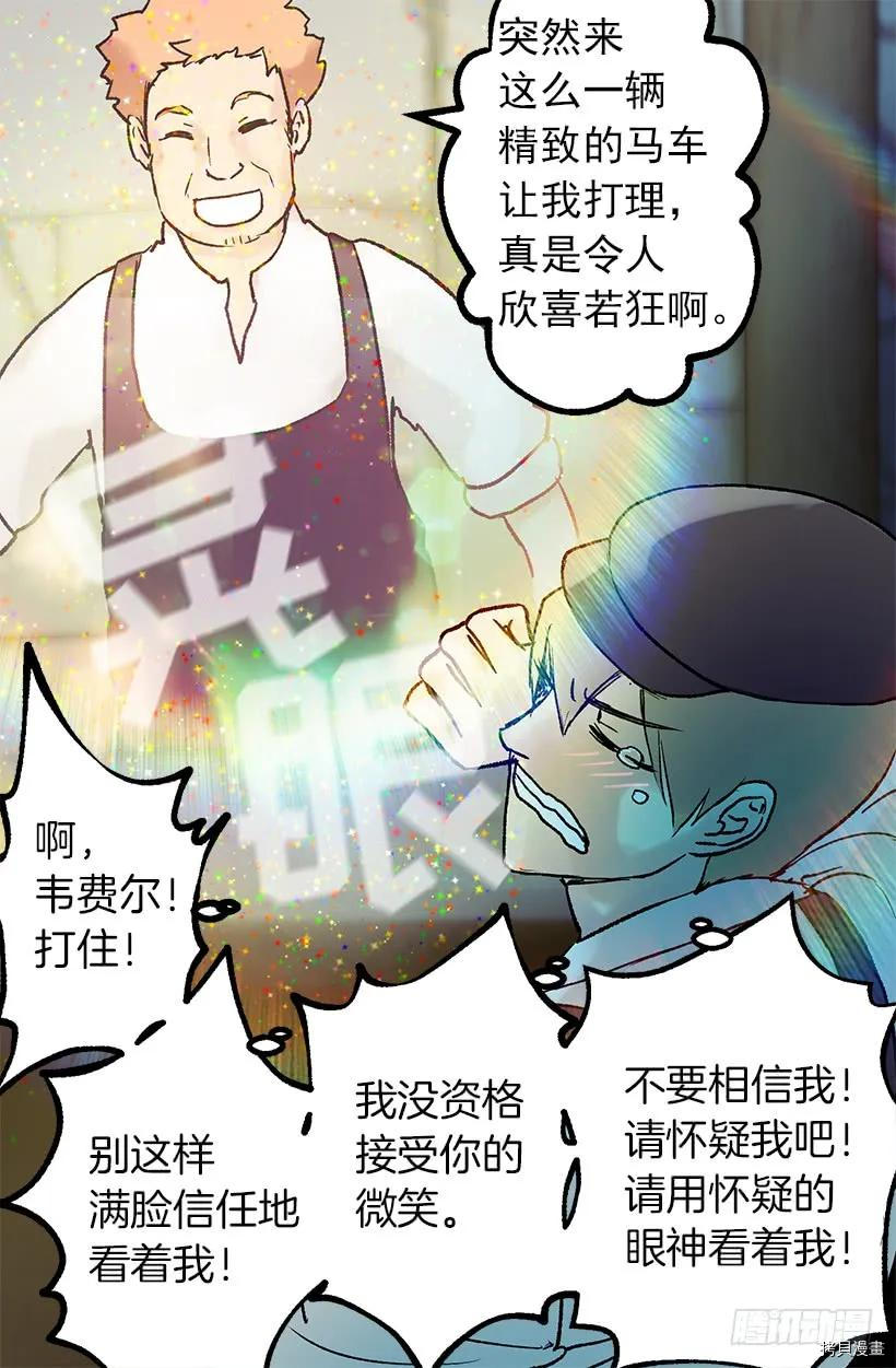 爵世恋人[拷贝漫画]韩漫全集-第19话无删减无遮挡章节图片 