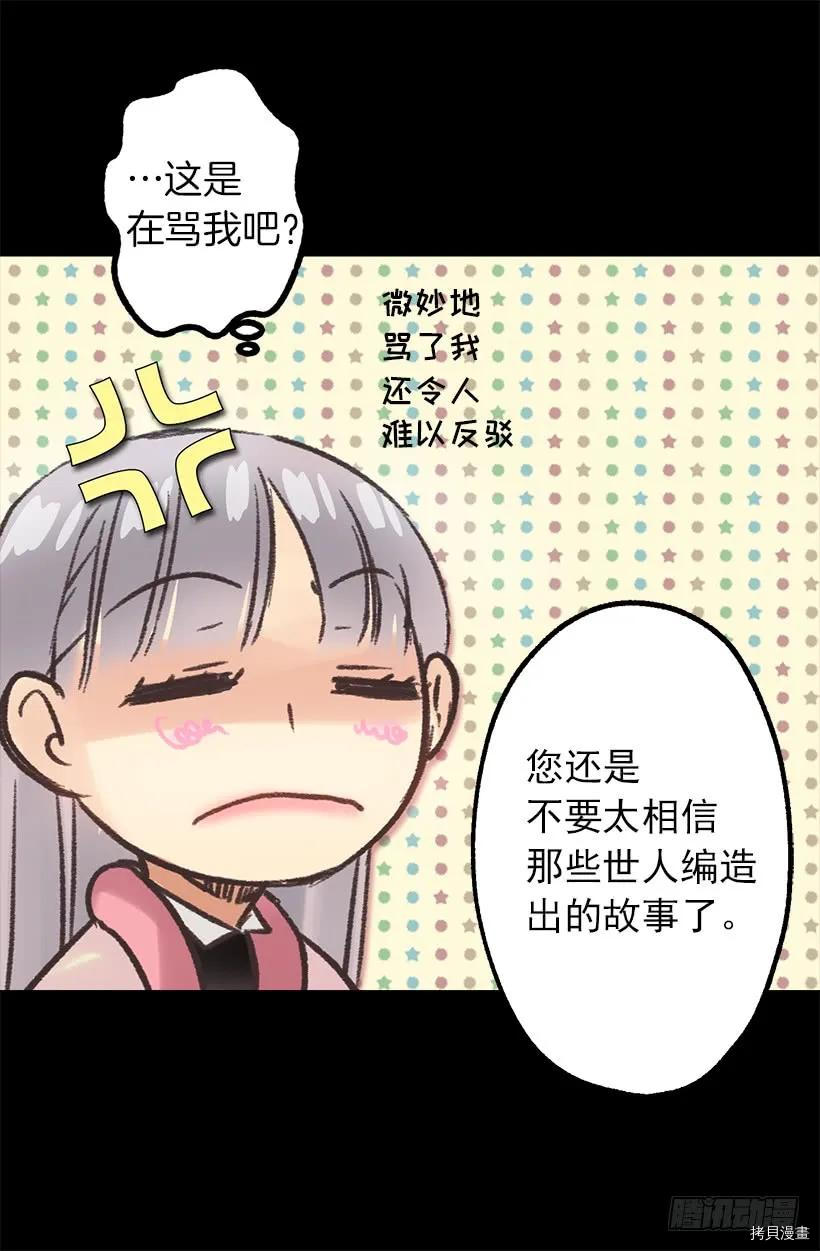 爵世恋人[拷贝漫画]韩漫全集-第19话无删减无遮挡章节图片 
