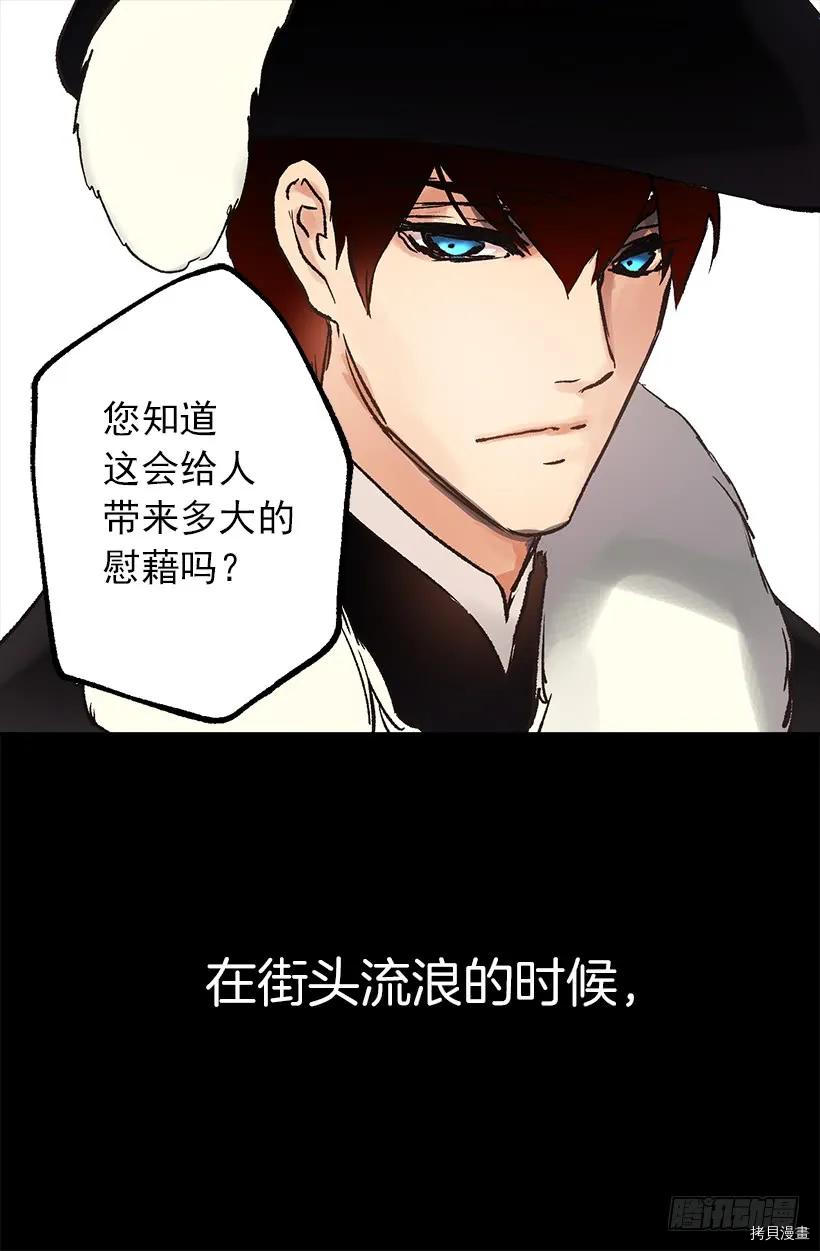 爵世恋人[拷贝漫画]韩漫全集-第19话无删减无遮挡章节图片 