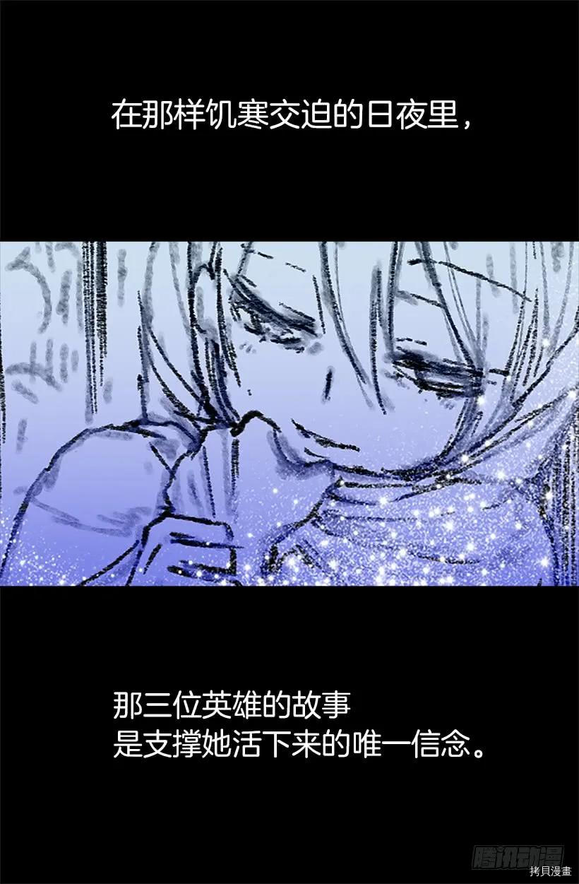 爵世恋人[拷贝漫画]韩漫全集-第19话无删减无遮挡章节图片 