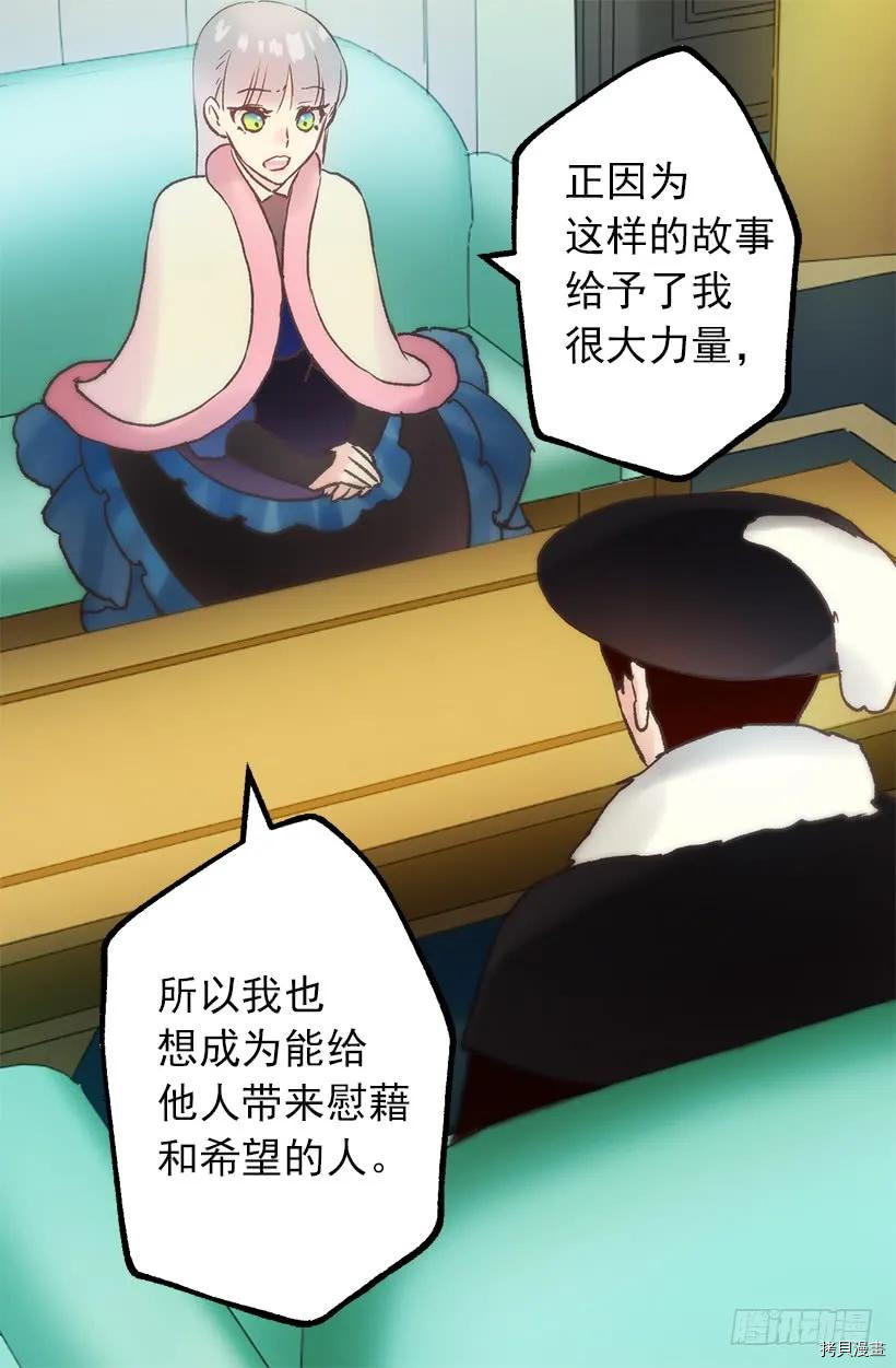 爵世恋人[拷贝漫画]韩漫全集-第19话无删减无遮挡章节图片 