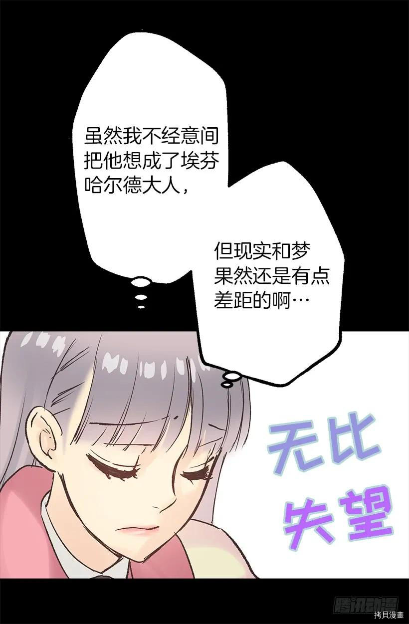 爵世恋人[拷贝漫画]韩漫全集-第19话无删减无遮挡章节图片 