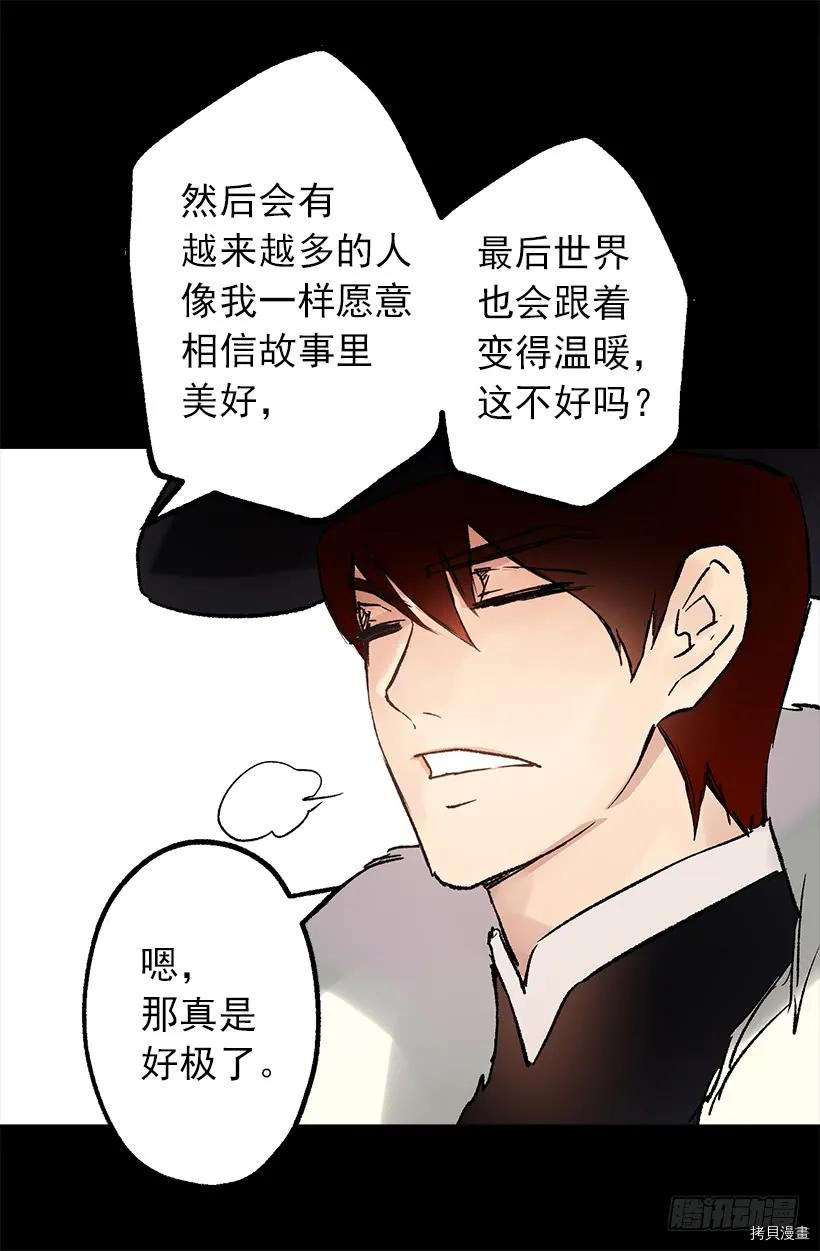 爵世恋人[拷贝漫画]韩漫全集-第19话无删减无遮挡章节图片 
