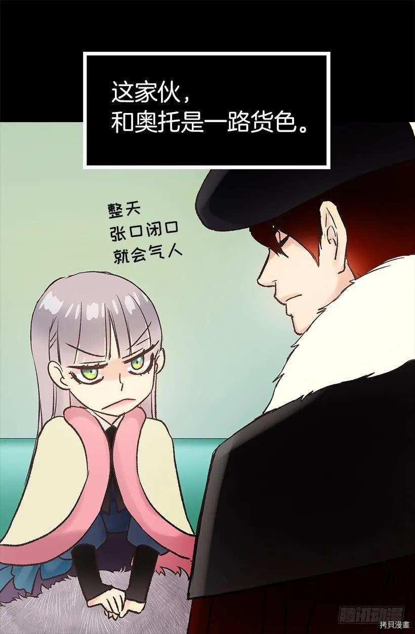 爵世恋人[拷贝漫画]韩漫全集-第19话无删减无遮挡章节图片 