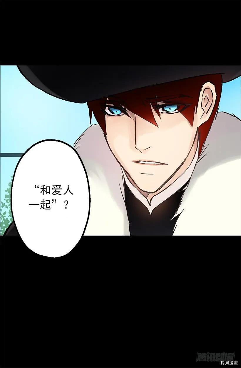 爵世恋人[拷贝漫画]韩漫全集-第19话无删减无遮挡章节图片 