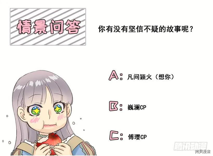 爵世恋人[拷贝漫画]韩漫全集-第19话无删减无遮挡章节图片 