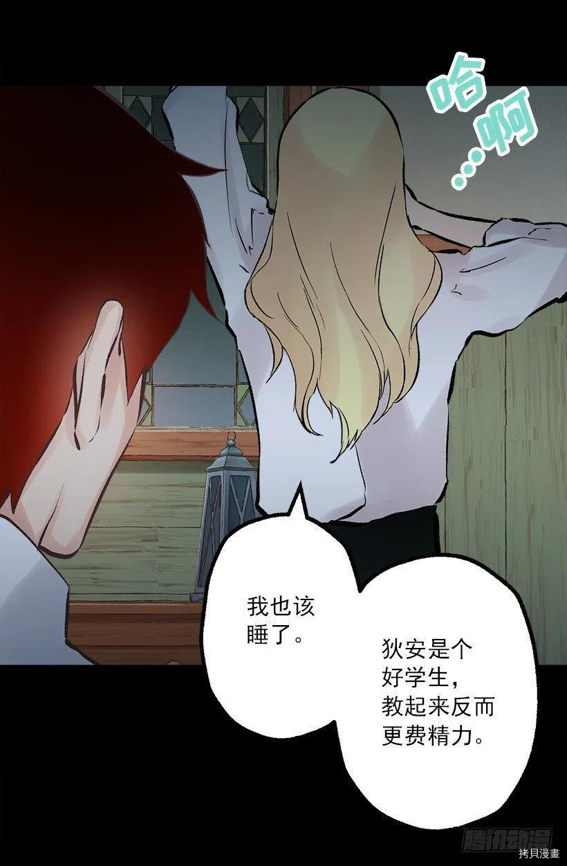 爵世恋人[拷贝漫画]韩漫全集-第190话无删减无遮挡章节图片 