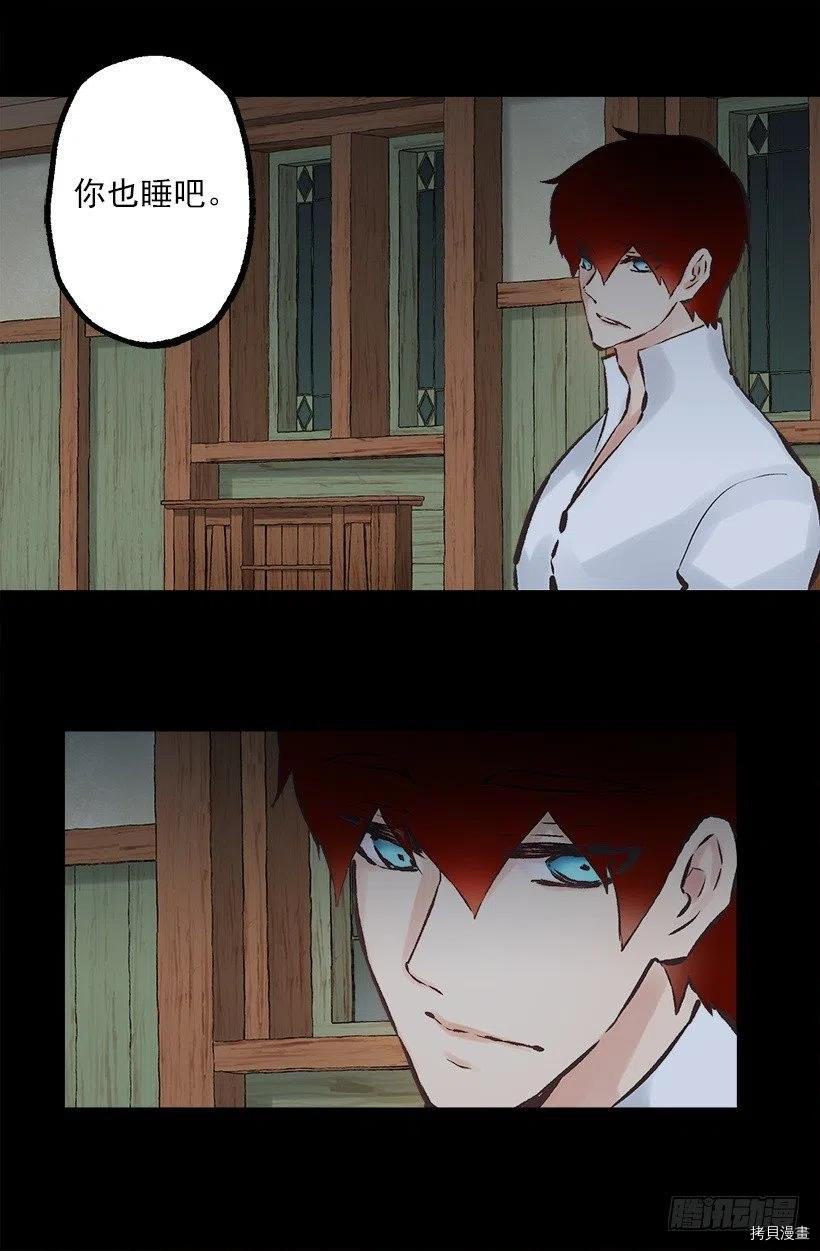 爵世恋人[拷贝漫画]韩漫全集-第190话无删减无遮挡章节图片 
