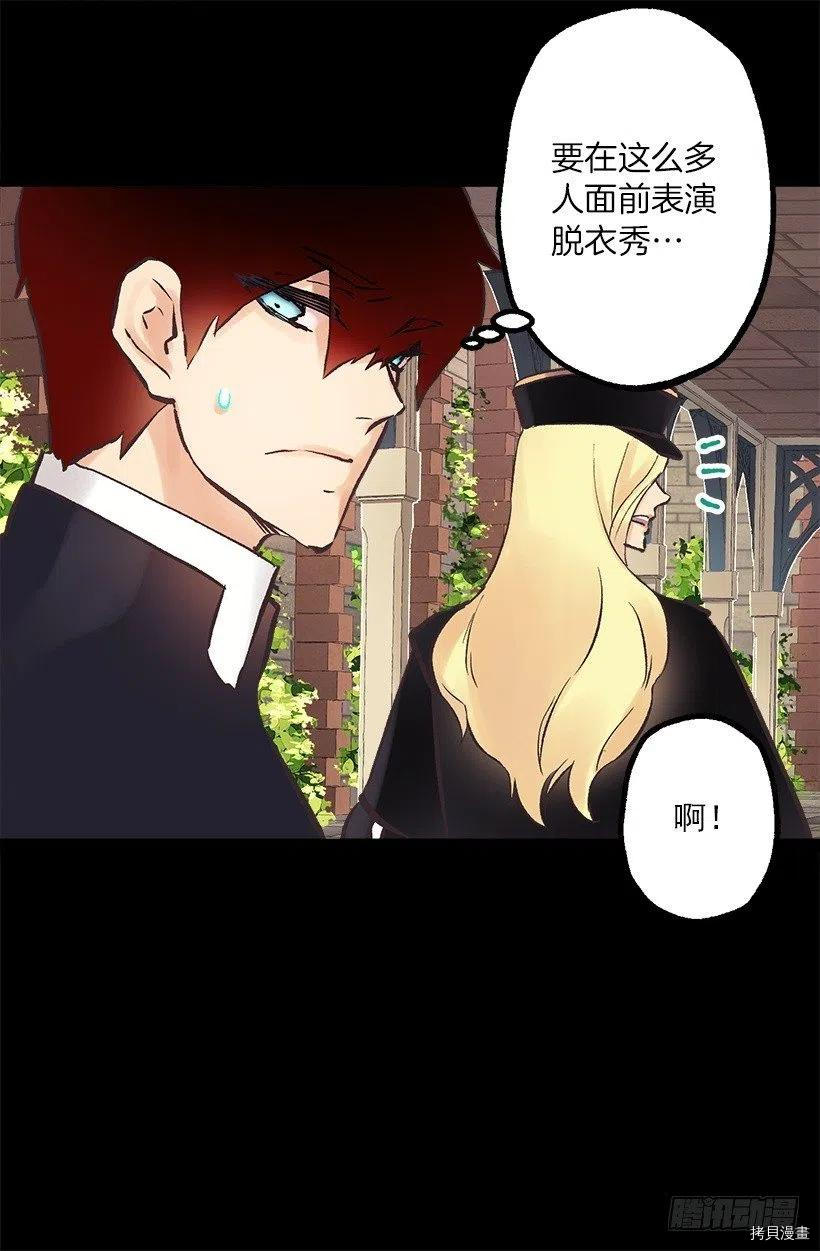 爵世恋人[拷贝漫画]韩漫全集-第190话无删减无遮挡章节图片 