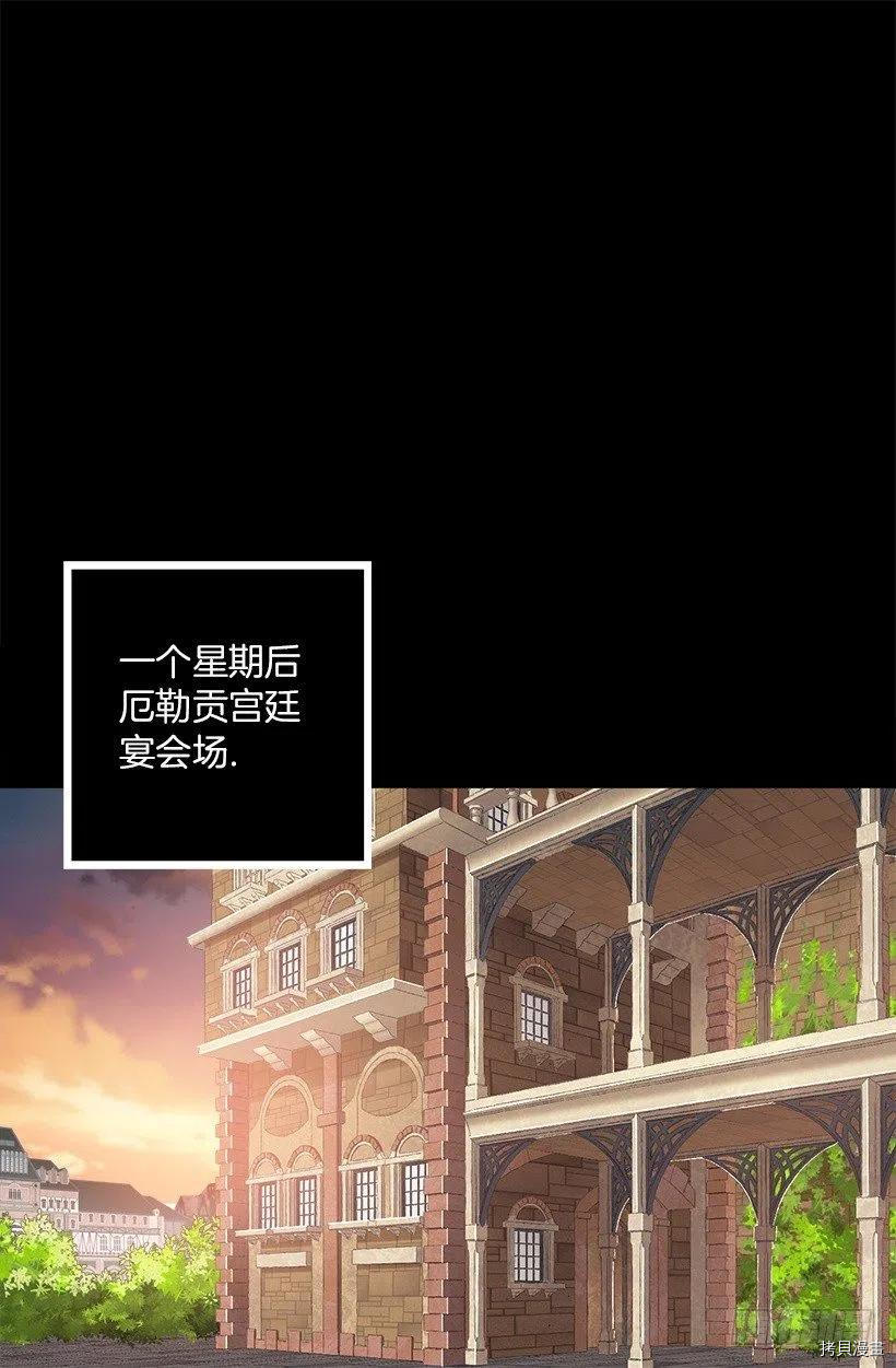 爵世恋人[拷贝漫画]韩漫全集-第190话无删减无遮挡章节图片 