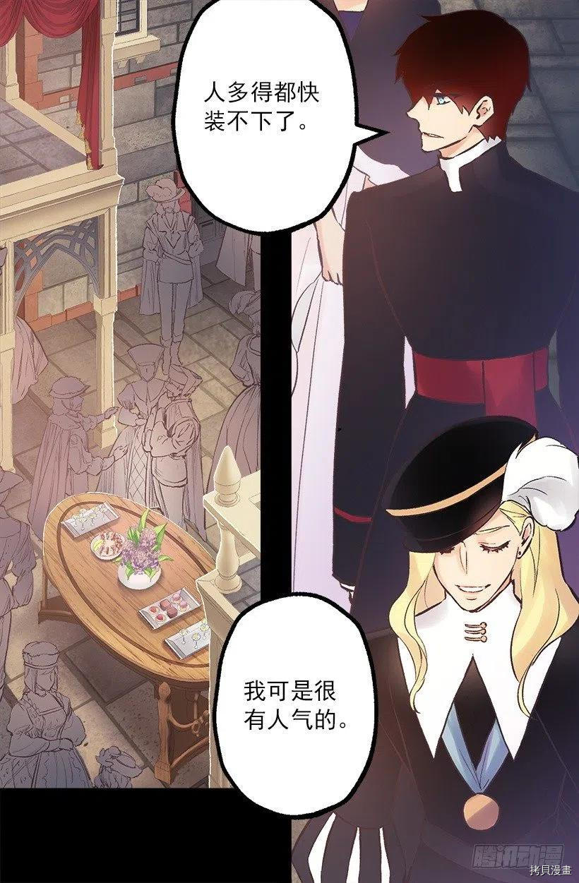 爵世恋人[拷贝漫画]韩漫全集-第190话无删减无遮挡章节图片 