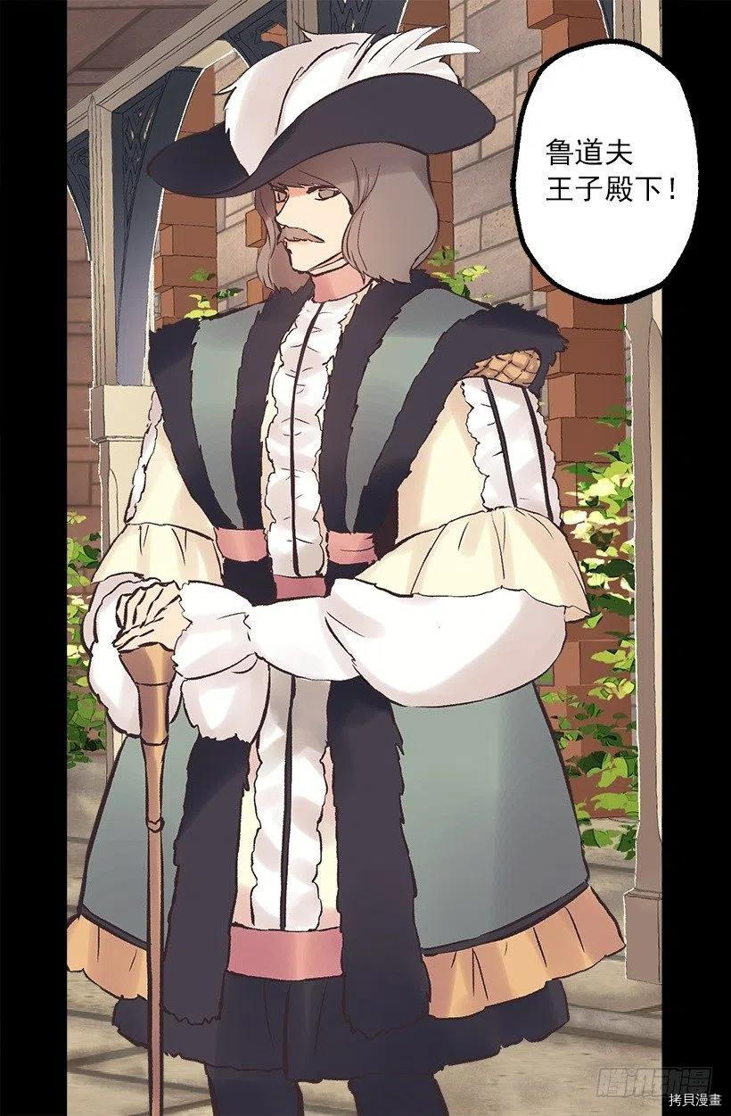 爵世恋人[拷贝漫画]韩漫全集-第190话无删减无遮挡章节图片 