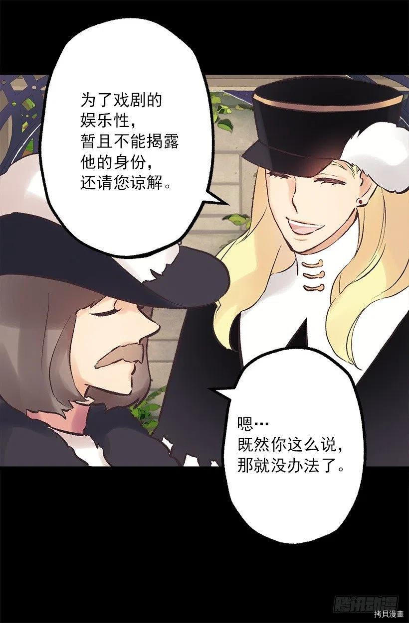 爵世恋人[拷贝漫画]韩漫全集-第190话无删减无遮挡章节图片 