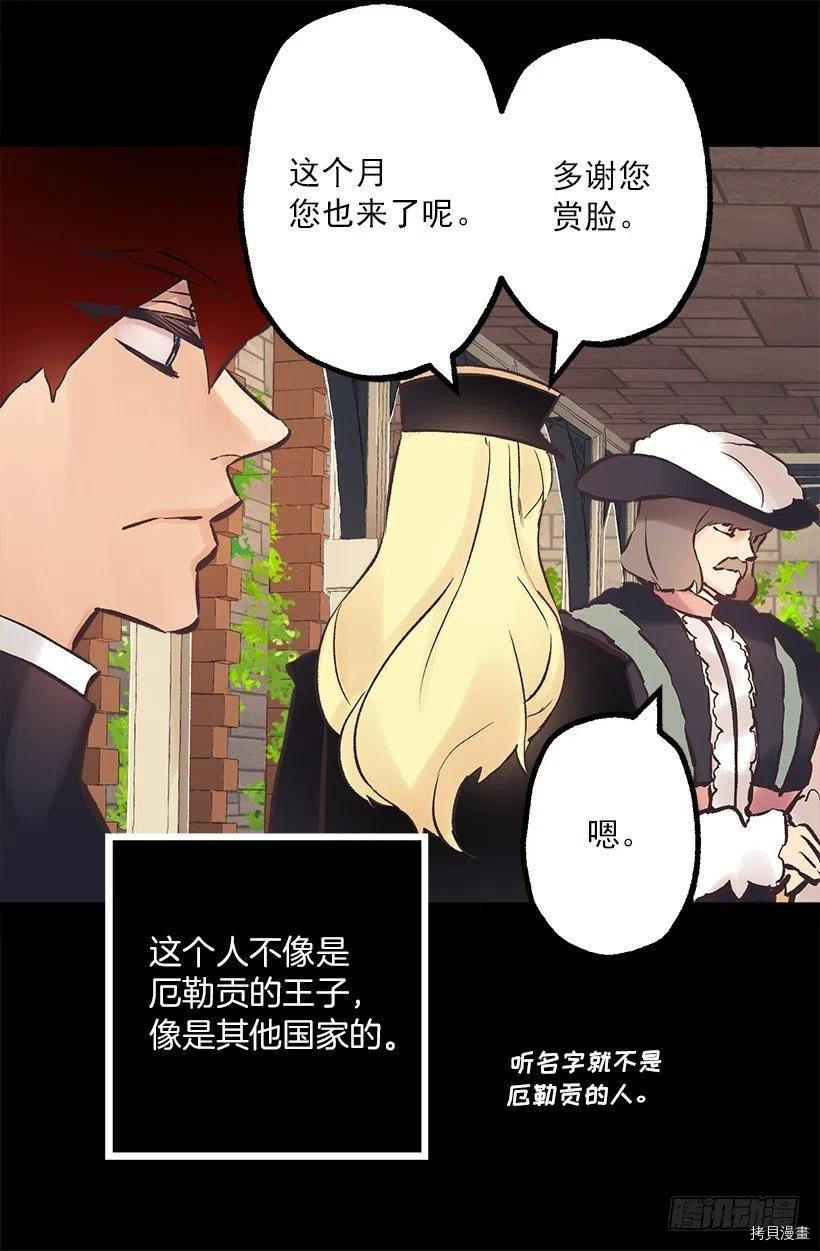 爵世恋人[拷贝漫画]韩漫全集-第190话无删减无遮挡章节图片 