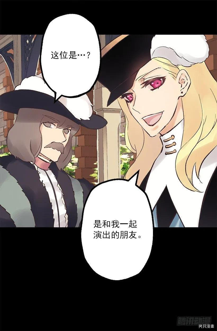 爵世恋人[拷贝漫画]韩漫全集-第190话无删减无遮挡章节图片 