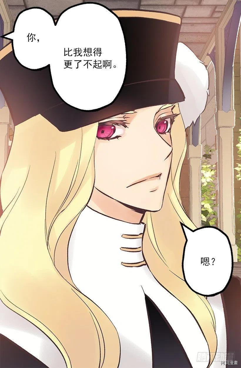 爵世恋人[拷贝漫画]韩漫全集-第190话无删减无遮挡章节图片 