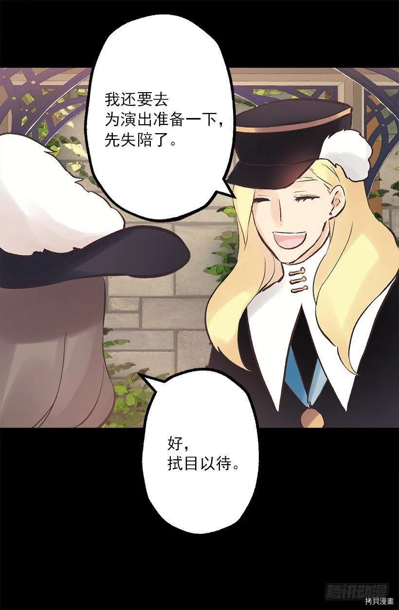 爵世恋人[拷贝漫画]韩漫全集-第190话无删减无遮挡章节图片 