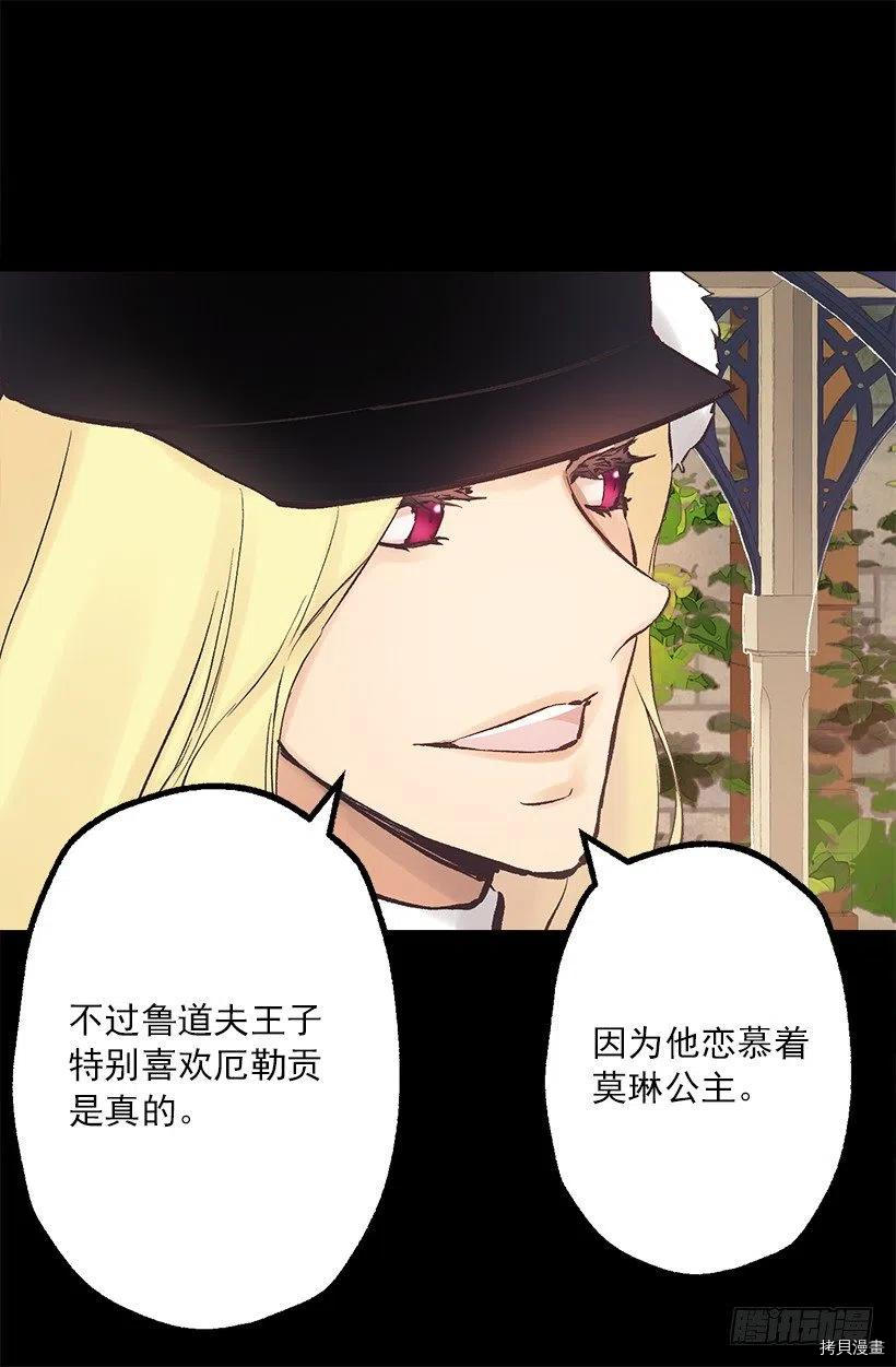 爵世恋人[拷贝漫画]韩漫全集-第190话无删减无遮挡章节图片 