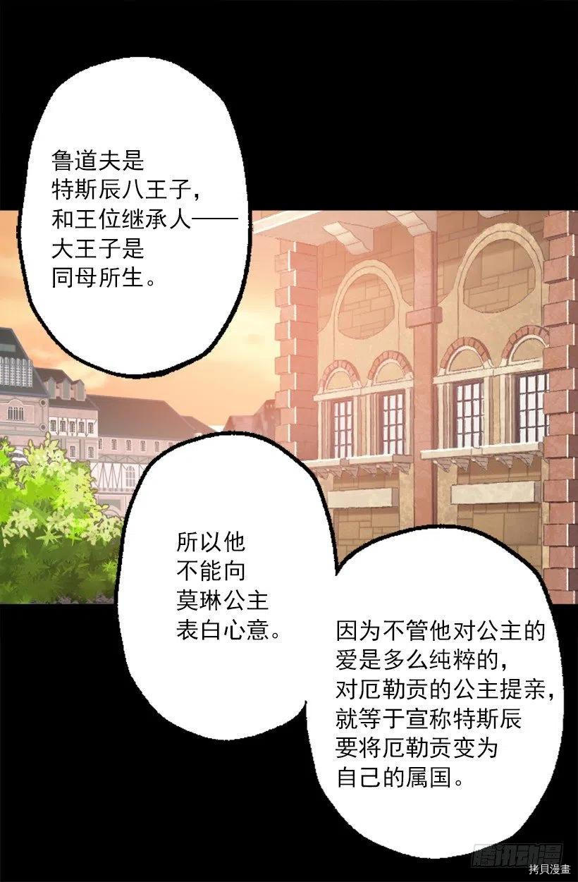 爵世恋人[拷贝漫画]韩漫全集-第190话无删减无遮挡章节图片 