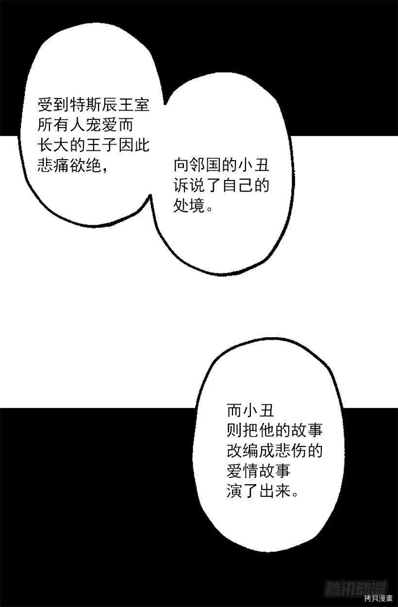 爵世恋人[拷贝漫画]韩漫全集-第190话无删减无遮挡章节图片 