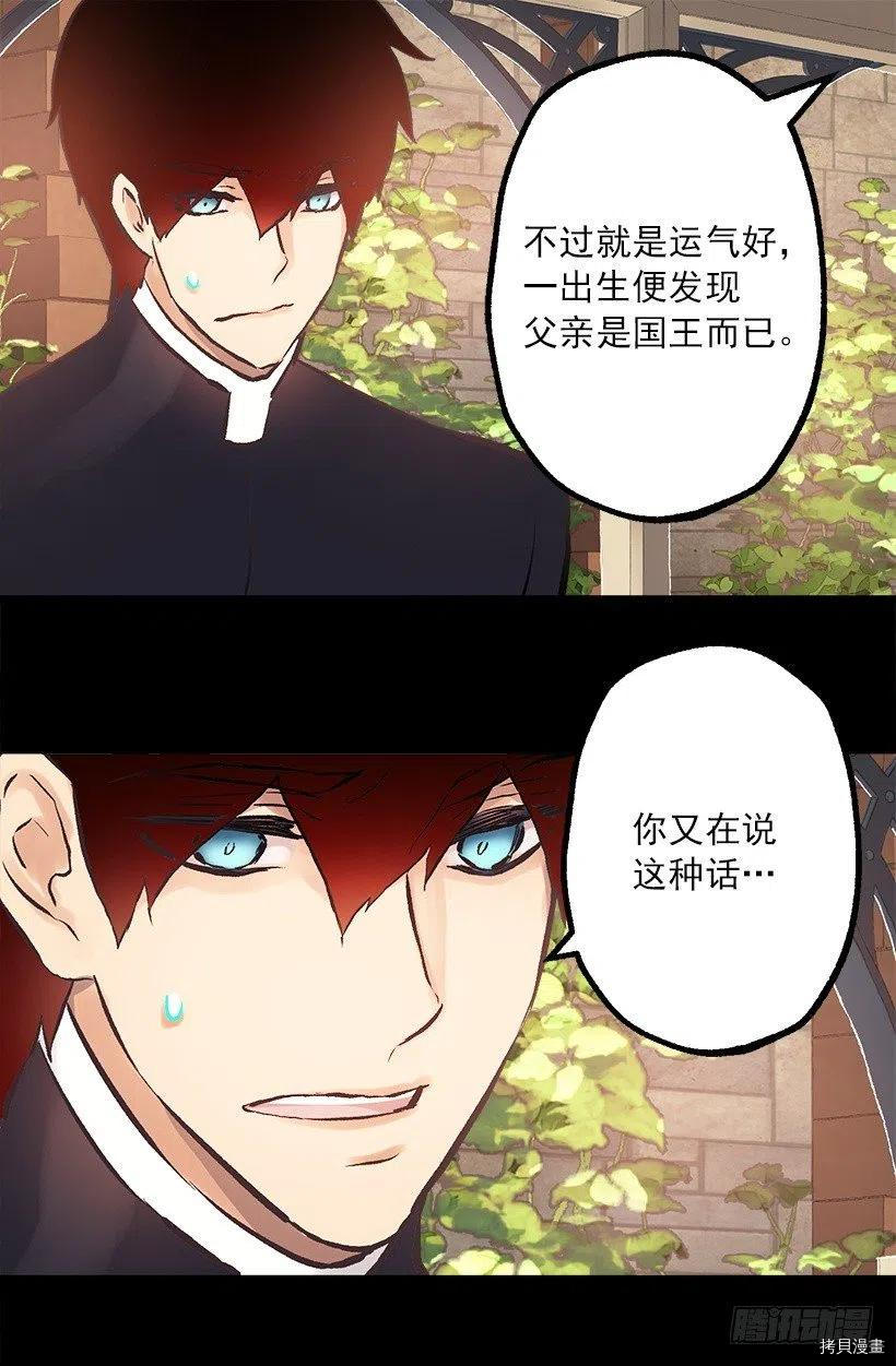 爵世恋人[拷贝漫画]韩漫全集-第190话无删减无遮挡章节图片 