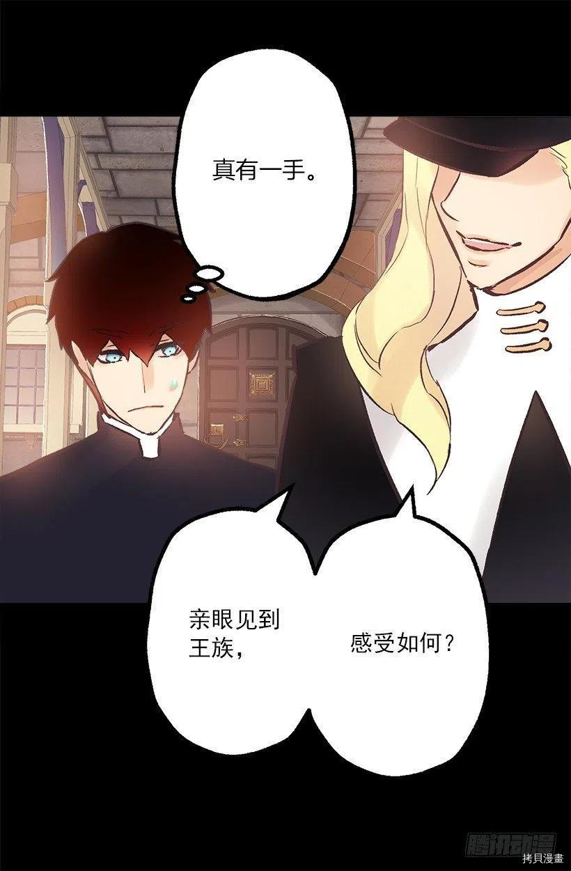 爵世恋人[拷贝漫画]韩漫全集-第190话无删减无遮挡章节图片 