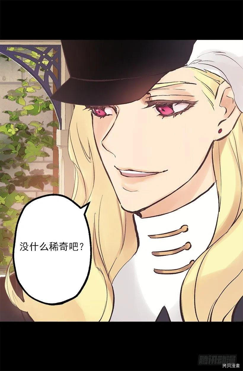 爵世恋人[拷贝漫画]韩漫全集-第190话无删减无遮挡章节图片 