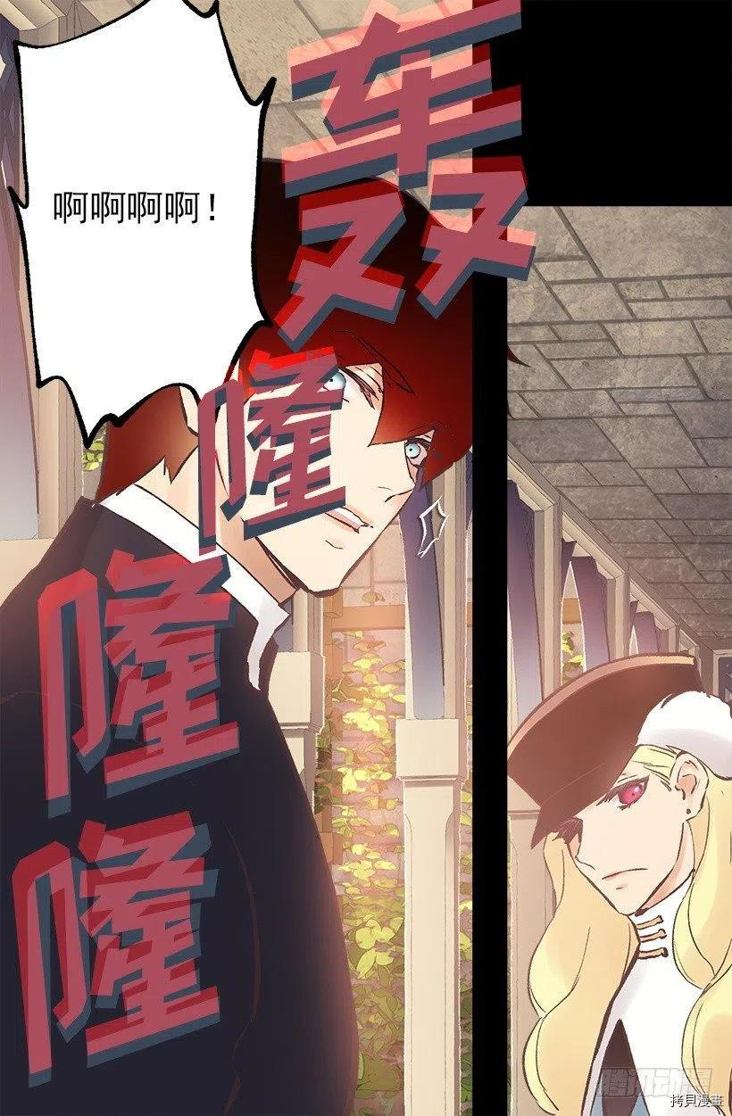 爵世恋人[拷贝漫画]韩漫全集-第190话无删减无遮挡章节图片 