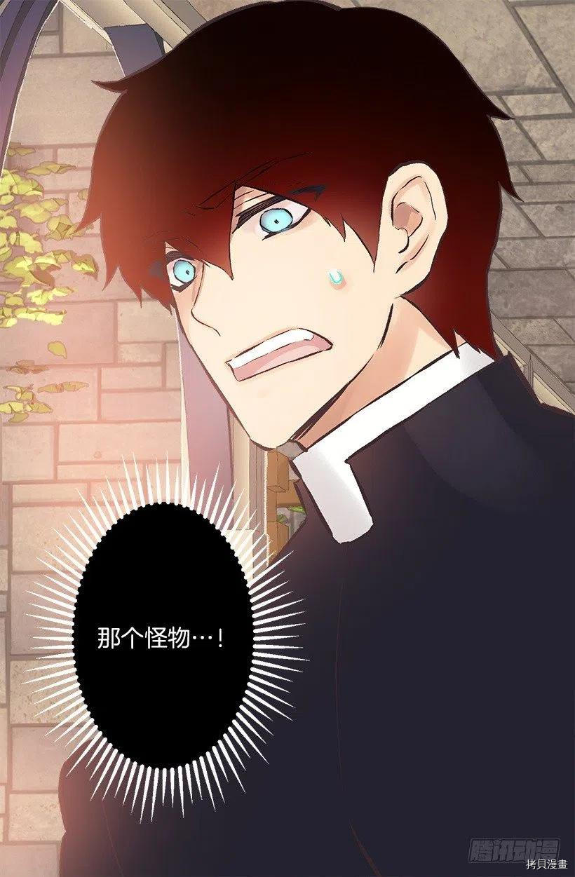 爵世恋人[拷贝漫画]韩漫全集-第190话无删减无遮挡章节图片 