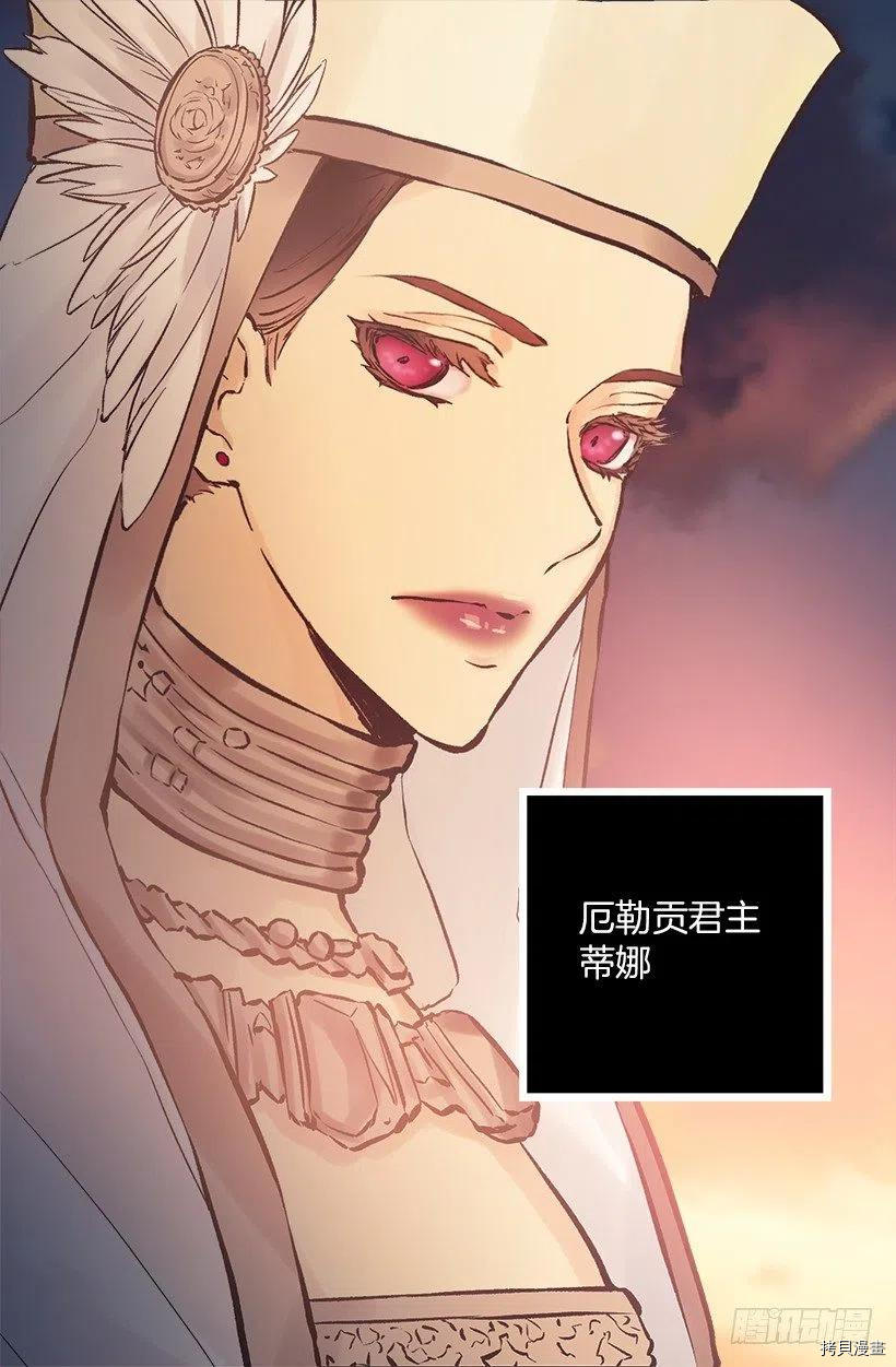 爵世恋人[拷贝漫画]韩漫全集-第190话无删减无遮挡章节图片 
