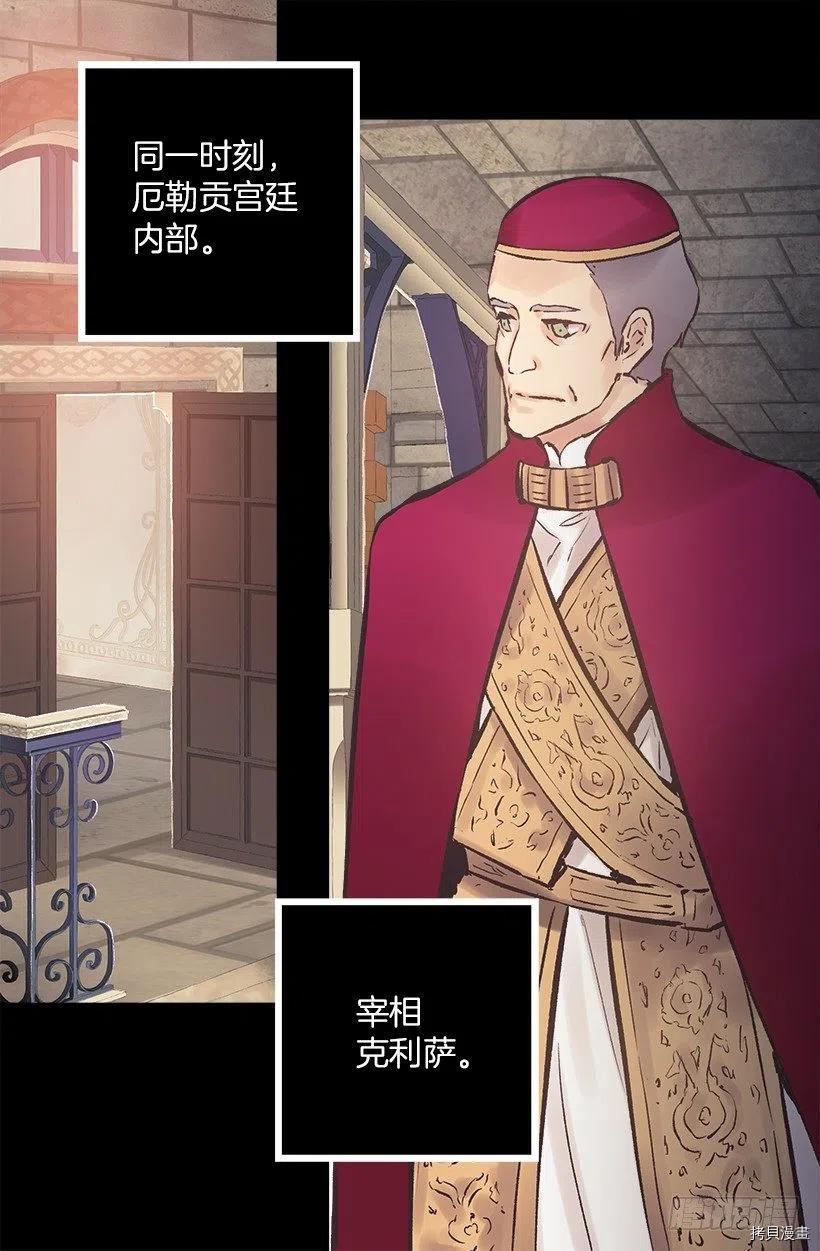 爵世恋人[拷贝漫画]韩漫全集-第190话无删减无遮挡章节图片 