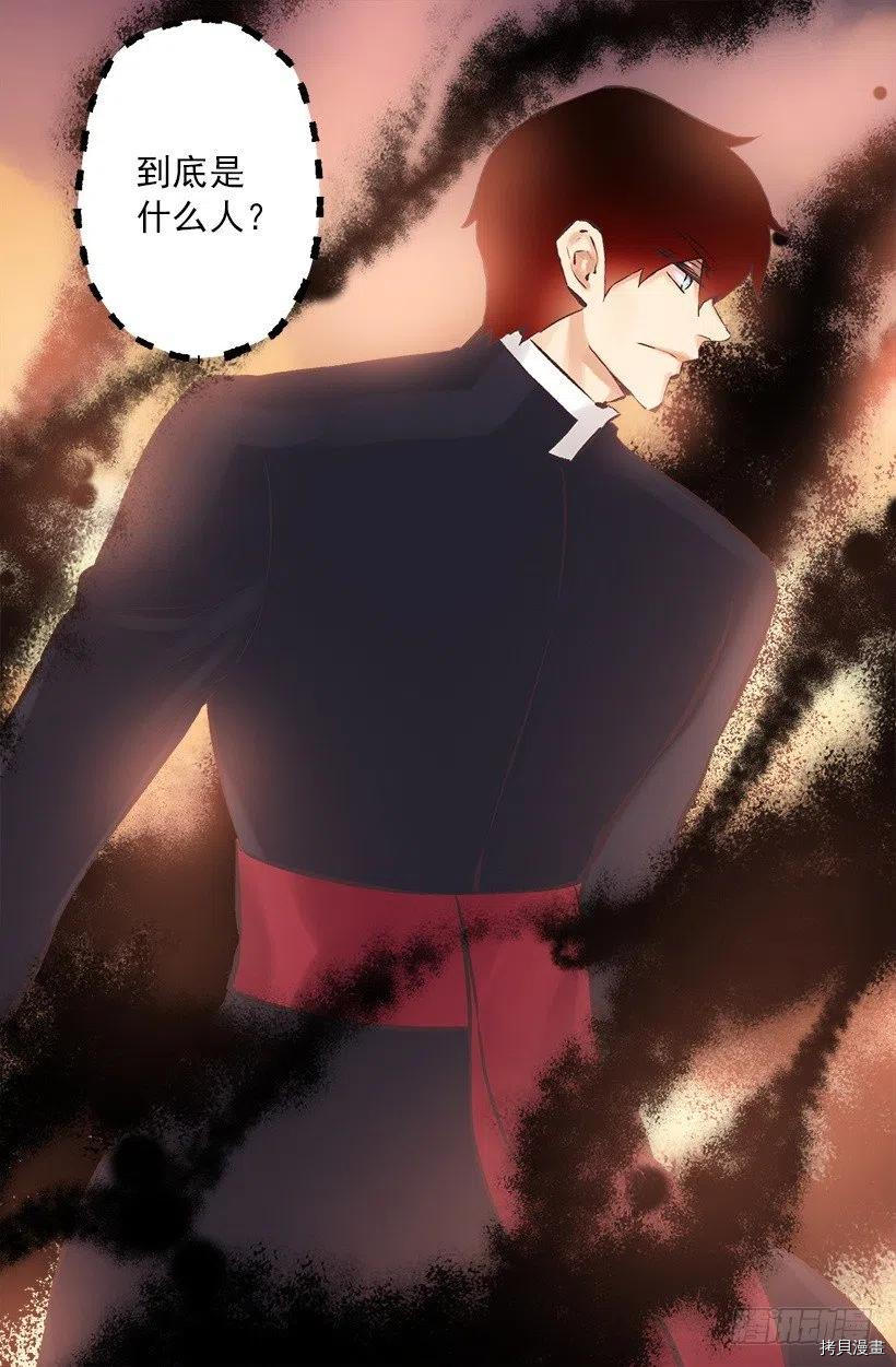 爵世恋人[拷贝漫画]韩漫全集-第190话无删减无遮挡章节图片 
