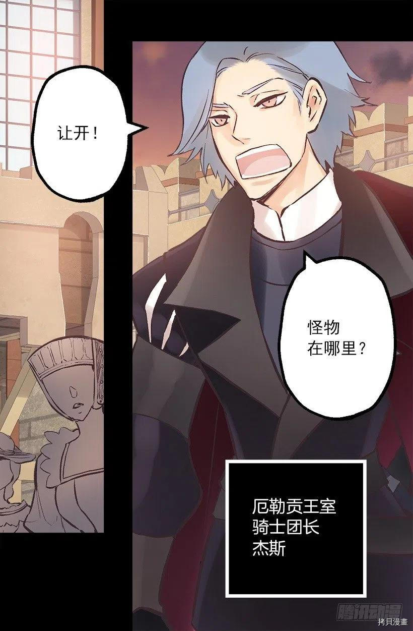爵世恋人[拷贝漫画]韩漫全集-第191话无删减无遮挡章节图片 