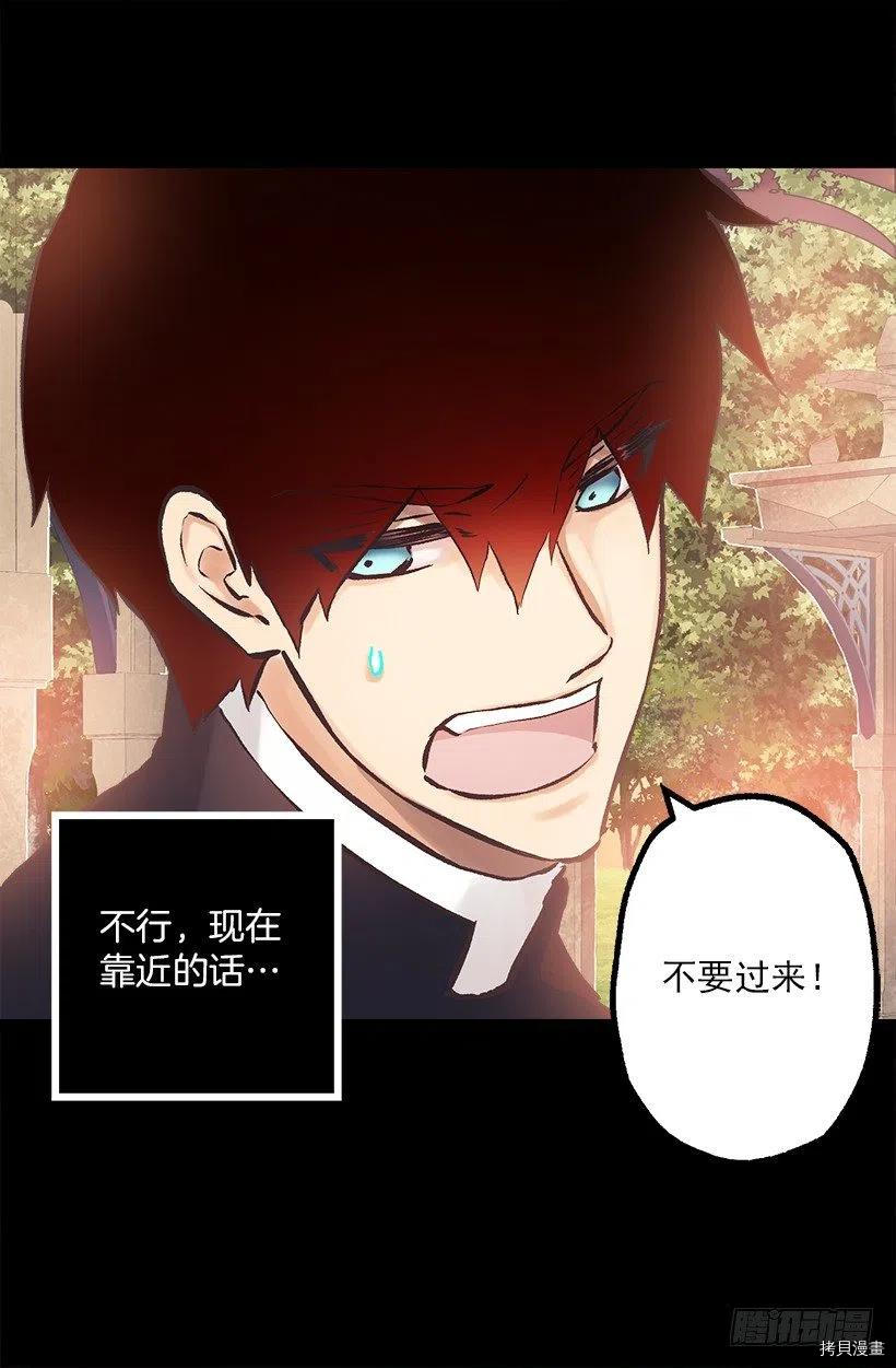 爵世恋人[拷贝漫画]韩漫全集-第191话无删减无遮挡章节图片 