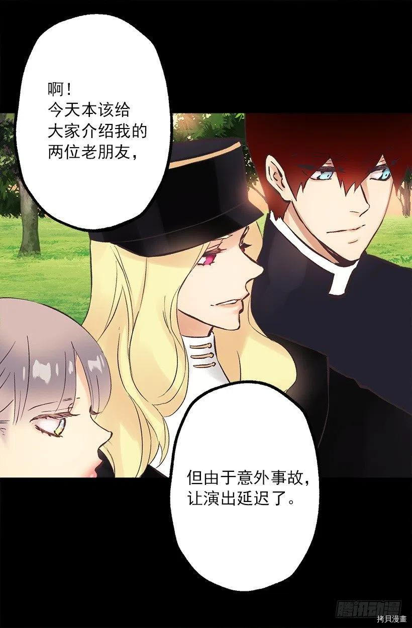 爵世恋人[拷贝漫画]韩漫全集-第191话无删减无遮挡章节图片 