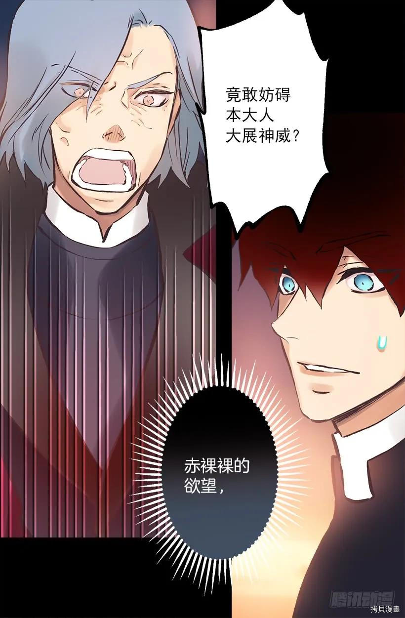 爵世恋人[拷贝漫画]韩漫全集-第192话无删减无遮挡章节图片 
