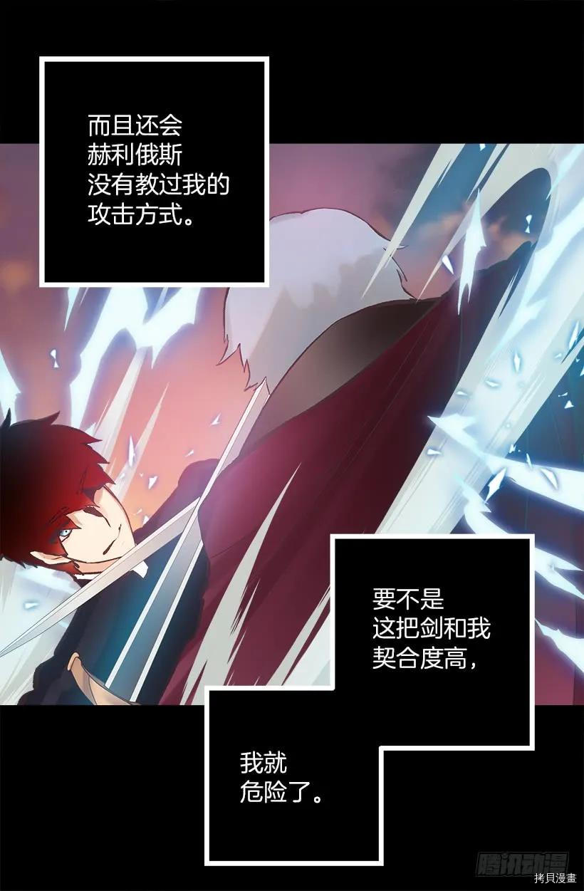 爵世恋人[拷贝漫画]韩漫全集-第192话无删减无遮挡章节图片 