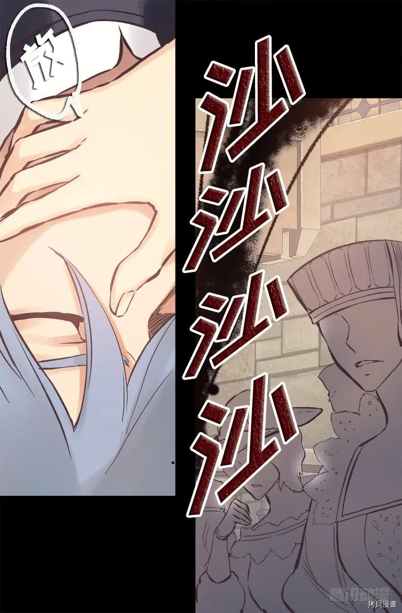 爵世恋人[拷贝漫画]韩漫全集-第192话无删减无遮挡章节图片 