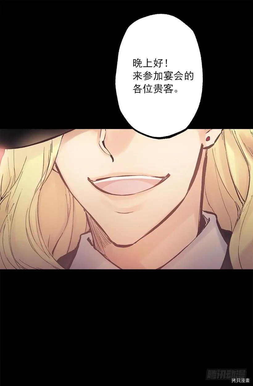 爵世恋人[拷贝漫画]韩漫全集-第192话无删减无遮挡章节图片 