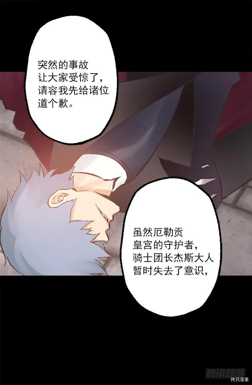 爵世恋人[拷贝漫画]韩漫全集-第192话无删减无遮挡章节图片 
