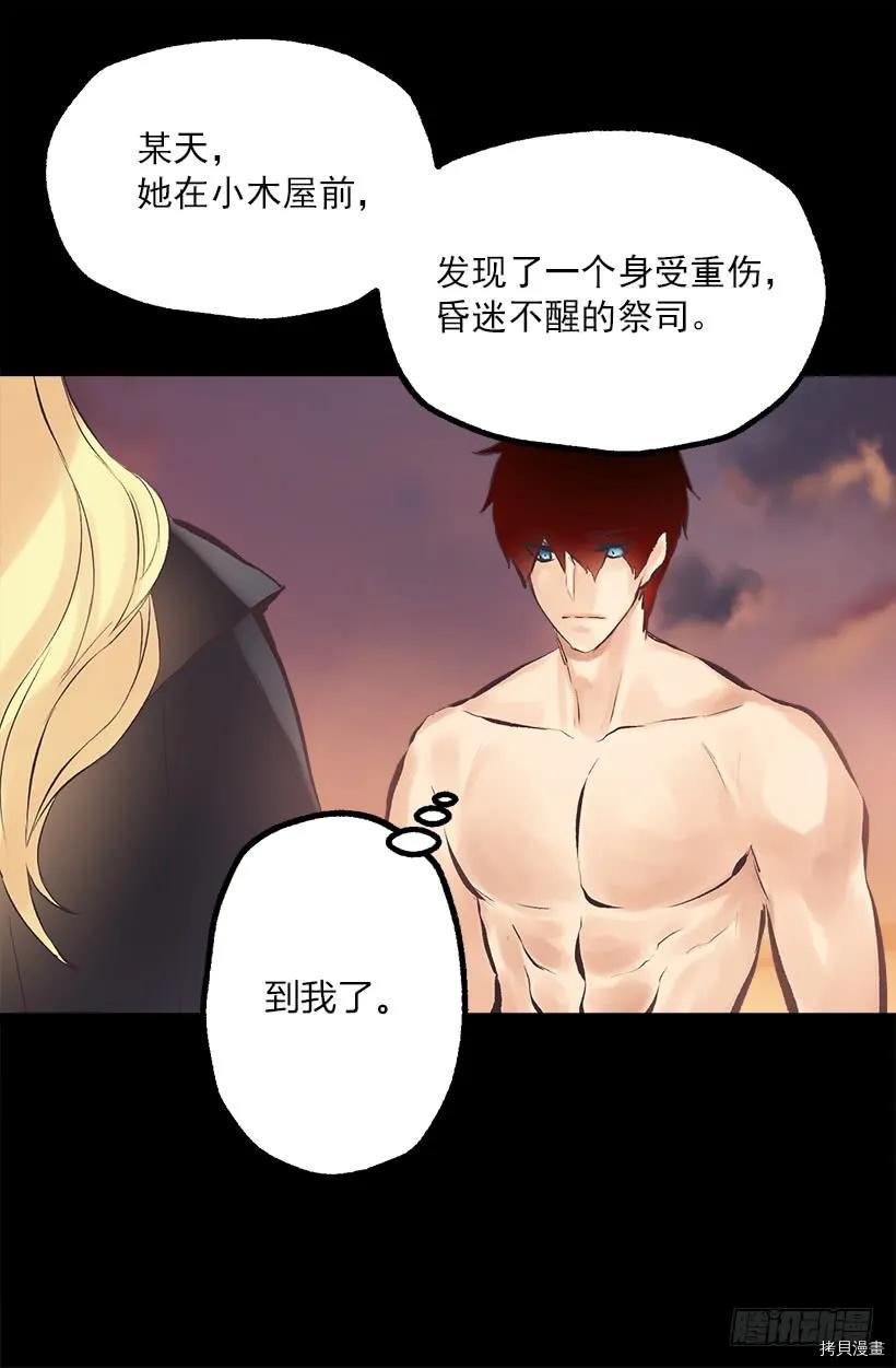 爵世恋人[拷贝漫画]韩漫全集-第192话无删减无遮挡章节图片 
