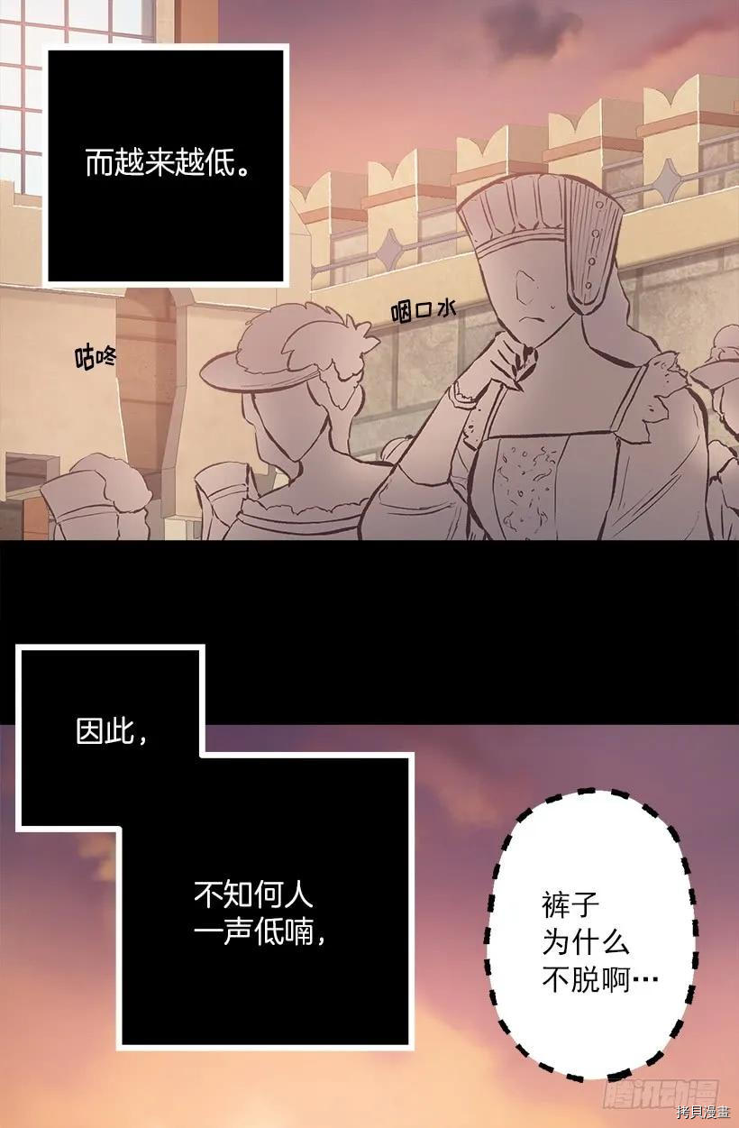 爵世恋人[拷贝漫画]韩漫全集-第193话无删减无遮挡章节图片 
