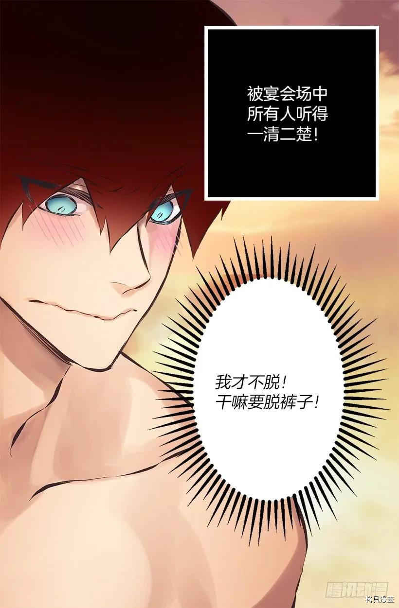 爵世恋人[拷贝漫画]韩漫全集-第193话无删减无遮挡章节图片 
