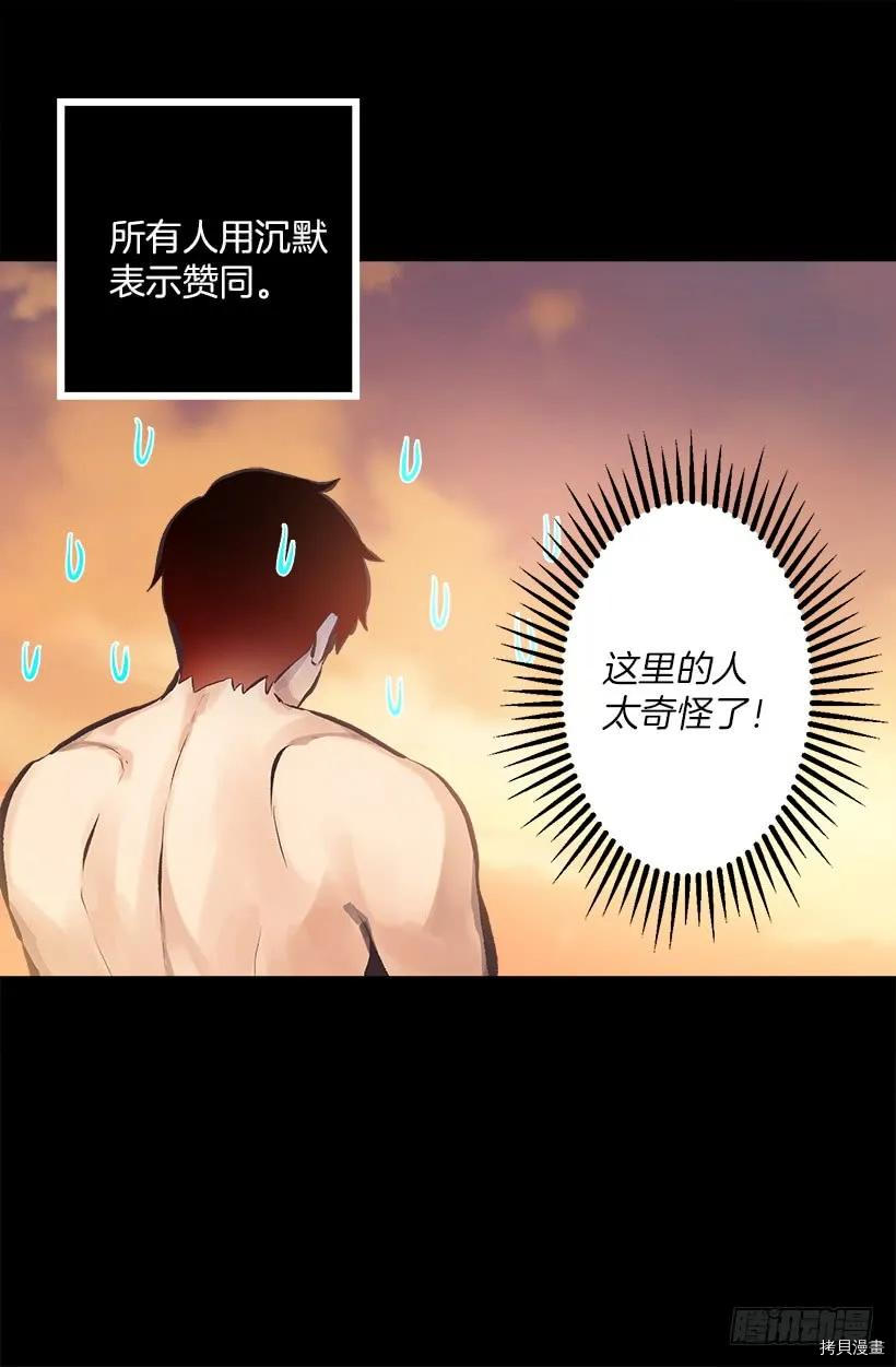 爵世恋人[拷贝漫画]韩漫全集-第193话无删减无遮挡章节图片 