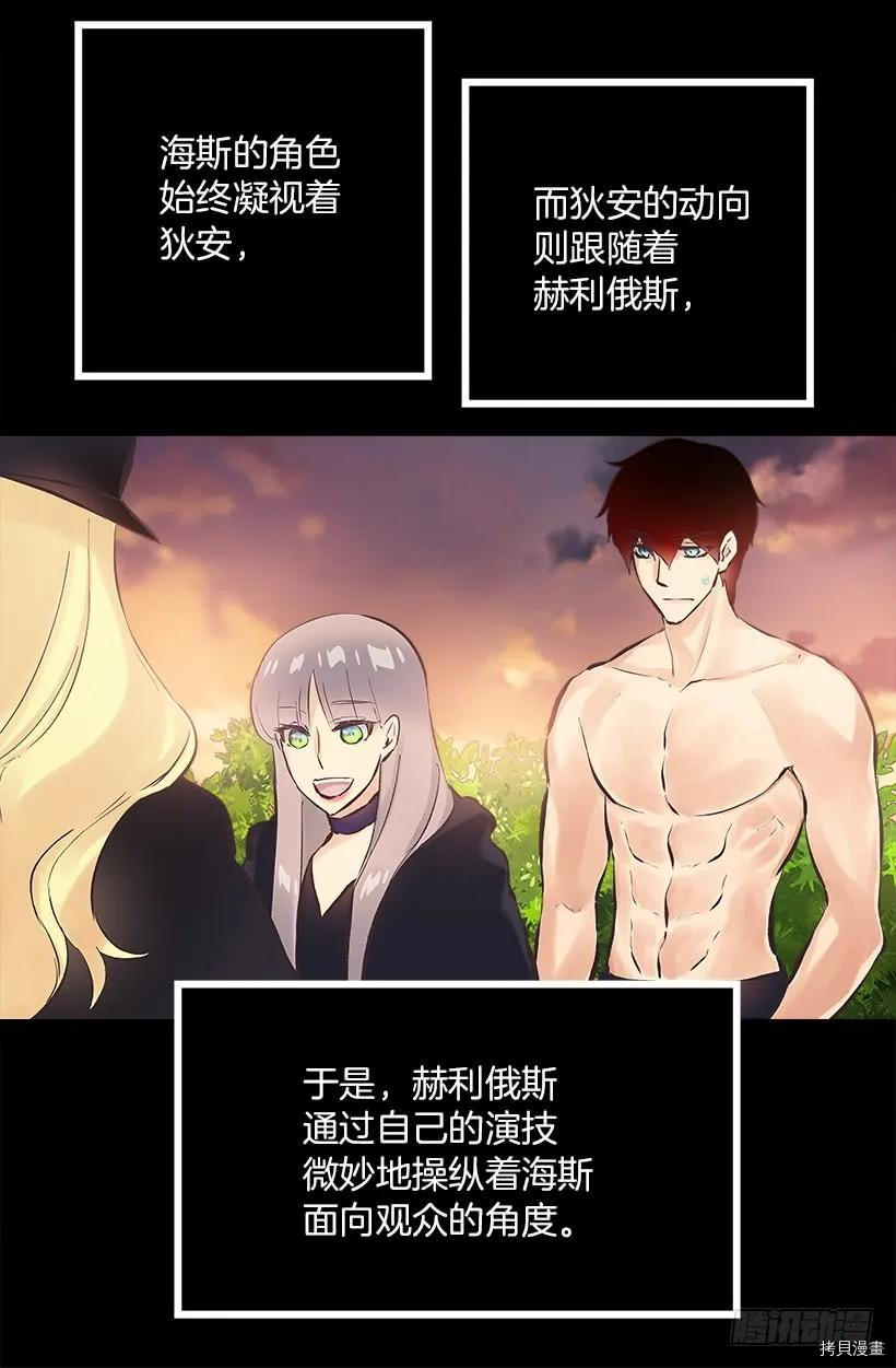 爵世恋人[拷贝漫画]韩漫全集-第194话无删减无遮挡章节图片 