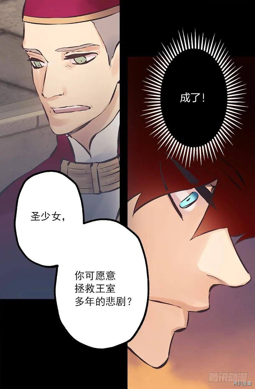 爵世恋人[拷贝漫画]韩漫全集-第194话无删减无遮挡章节图片 