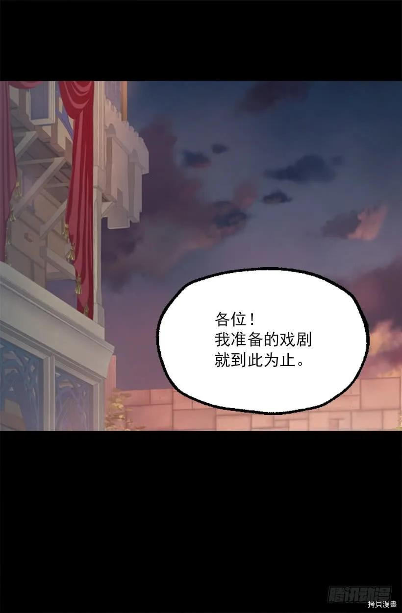 爵世恋人[拷贝漫画]韩漫全集-第194话无删减无遮挡章节图片 