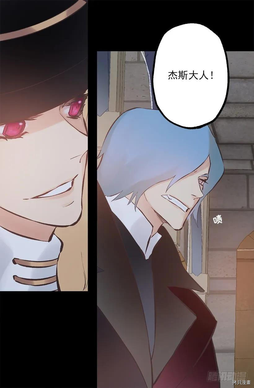爵世恋人[拷贝漫画]韩漫全集-第194话无删减无遮挡章节图片 