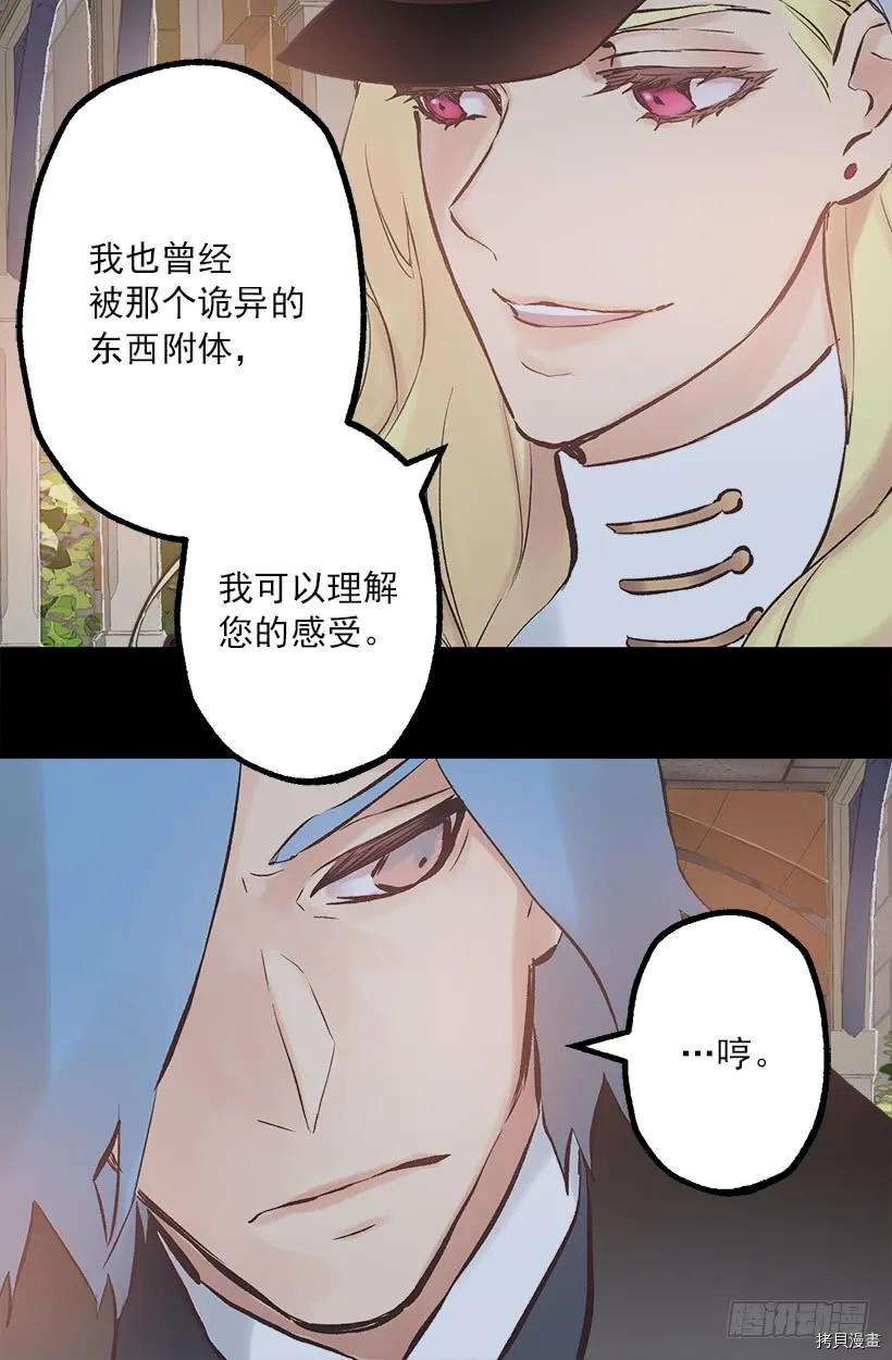 爵世恋人[拷贝漫画]韩漫全集-第194话无删减无遮挡章节图片 