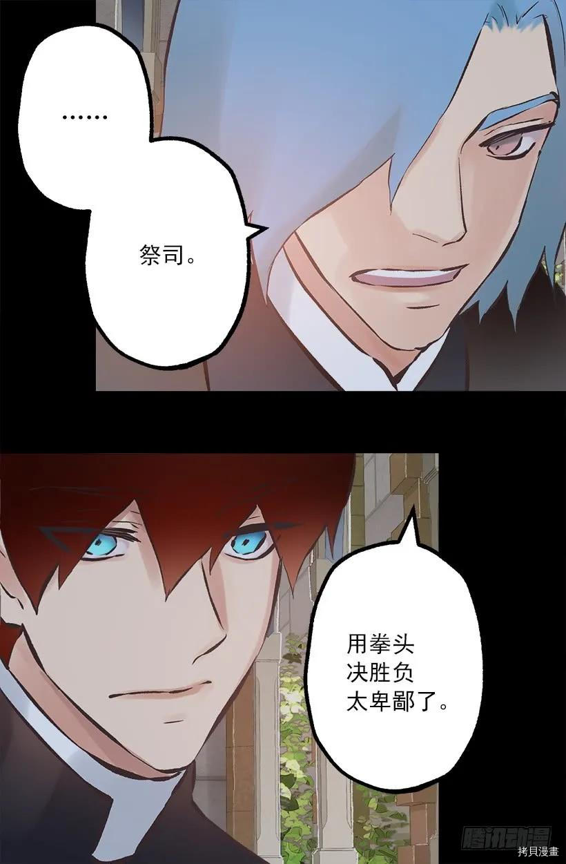 爵世恋人[拷贝漫画]韩漫全集-第194话无删减无遮挡章节图片 